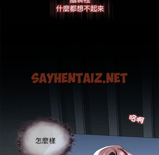 查看漫画不要欺負我姐姐/我的繼姐 - 第9話 - sayhentaiz.net中的1648893图片