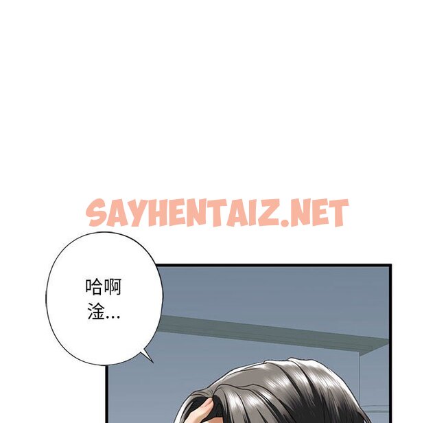 查看漫画不要欺負我姐姐/我的繼姐 - 第9話 - sayhentaiz.net中的1648904图片