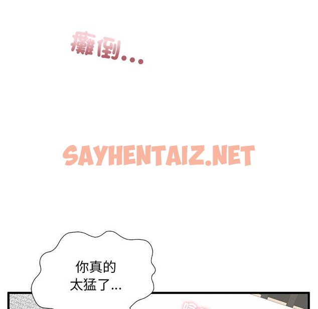 查看漫画不要欺負我姐姐/我的繼姐 - 第9話 - sayhentaiz.net中的1648920图片