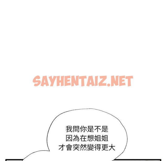 查看漫画不要欺負我姐姐/我的繼姐 - 第9話 - sayhentaiz.net中的1648924图片