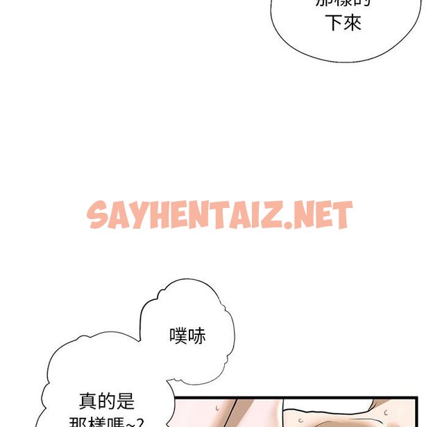 查看漫画不要欺負我姐姐/我的繼姐 - 第9話 - sayhentaiz.net中的1648926图片