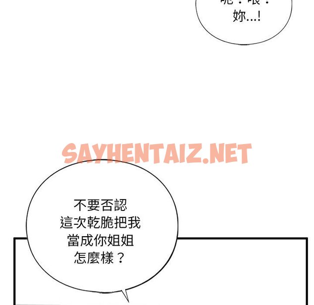 查看漫画不要欺負我姐姐/我的繼姐 - 第9話 - sayhentaiz.net中的1648932图片