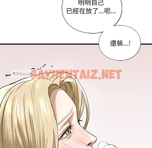 查看漫画不要欺負我姐姐/我的繼姐 - 第9話 - sayhentaiz.net中的1648944图片