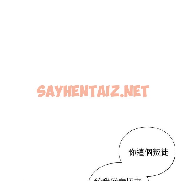 查看漫画不要欺負我姐姐/我的繼姐 - 第9話 - sayhentaiz.net中的1648948图片