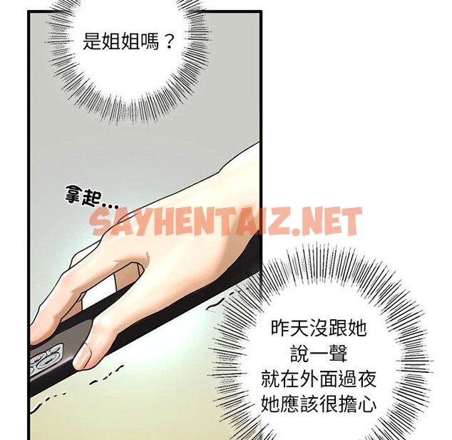 查看漫画不要欺負我姐姐/我的繼姐 - 第9話 - sayhentaiz.net中的1648956图片