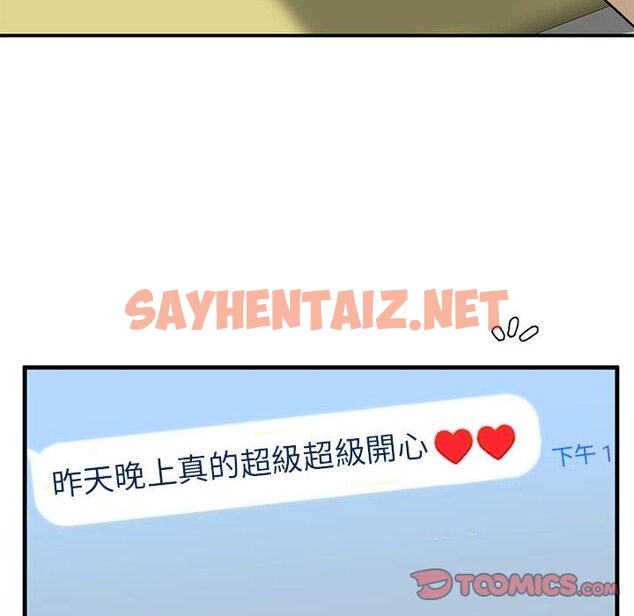 查看漫画不要欺負我姐姐/我的繼姐 - 第9話 - sayhentaiz.net中的1648959图片