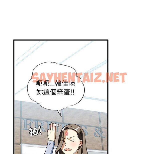 查看漫画不要欺負我姐姐/我的繼姐 - 第9話 - sayhentaiz.net中的1648970图片