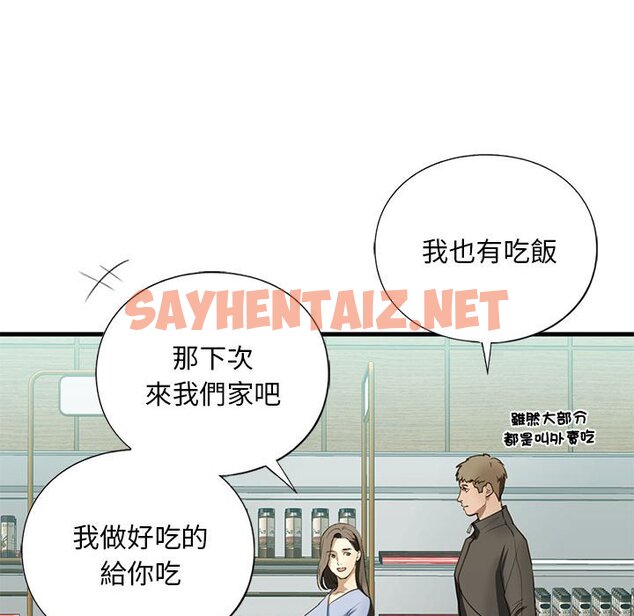 查看漫画不要欺負我姐姐/我的繼姐 - 第9話 - sayhentaiz.net中的1648979图片