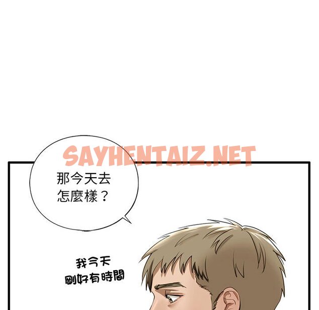 查看漫画不要欺負我姐姐/我的繼姐 - 第9話 - sayhentaiz.net中的1648981图片