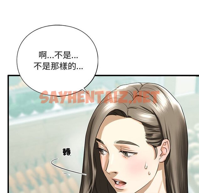 查看漫画不要欺負我姐姐/我的繼姐 - 第9話 - sayhentaiz.net中的1648989图片