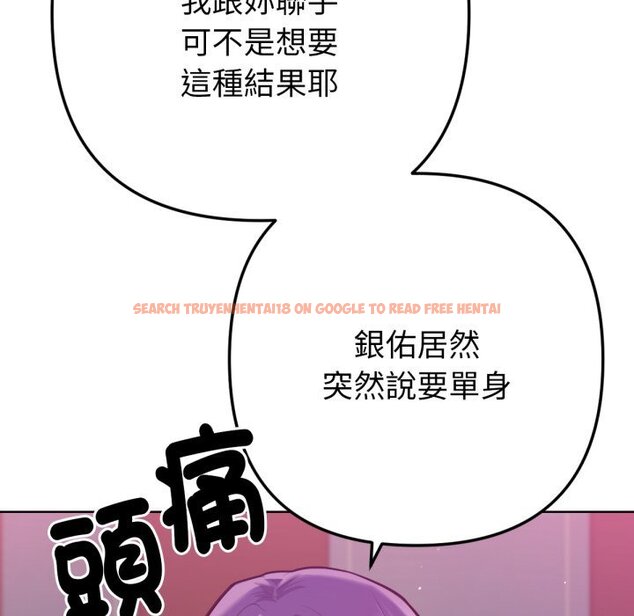 查看漫画不只是朋友 - 第1話 - sayhentaiz.net中的4425404图片 查看漫画不只是朋友 - 第1話 - sayhentaiz.net中的4425404图片