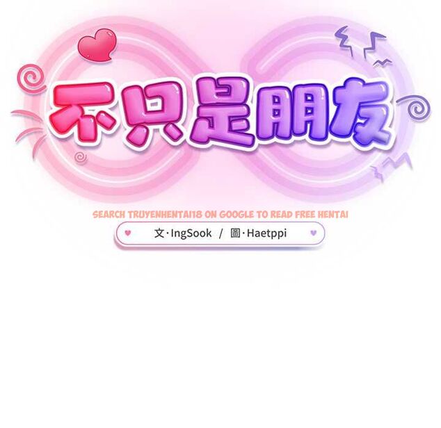 查看漫画不只是朋友 - 第10話 - www.tymanga.com中的4515593图片 查看漫画不只是朋友 - 第10話 - www.tymanga.com中的4515593图片