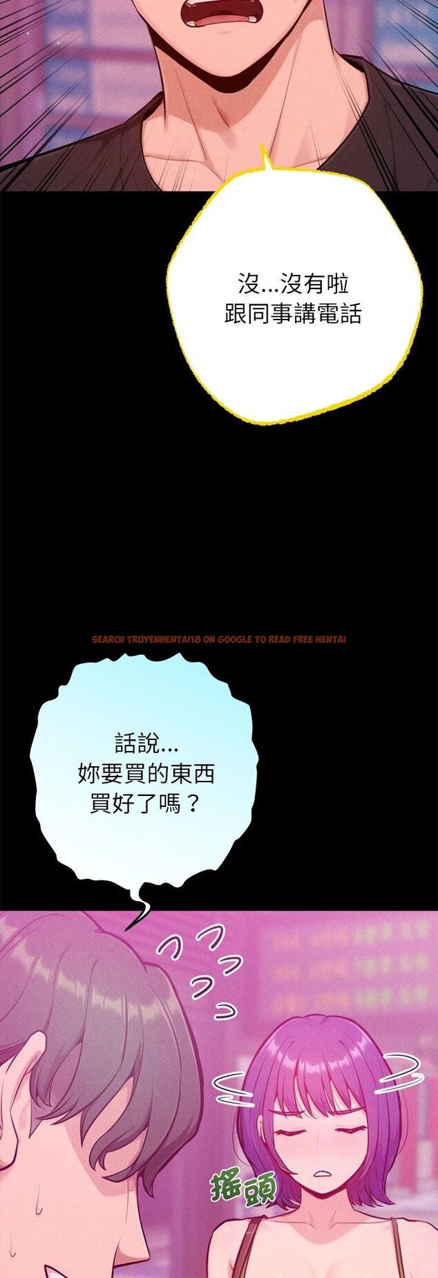 查看漫画不只是朋友 - 第11話 - tymanga.com中的4535726图片 查看漫画不只是朋友 - 第11話 - tymanga.com中的4535726图片