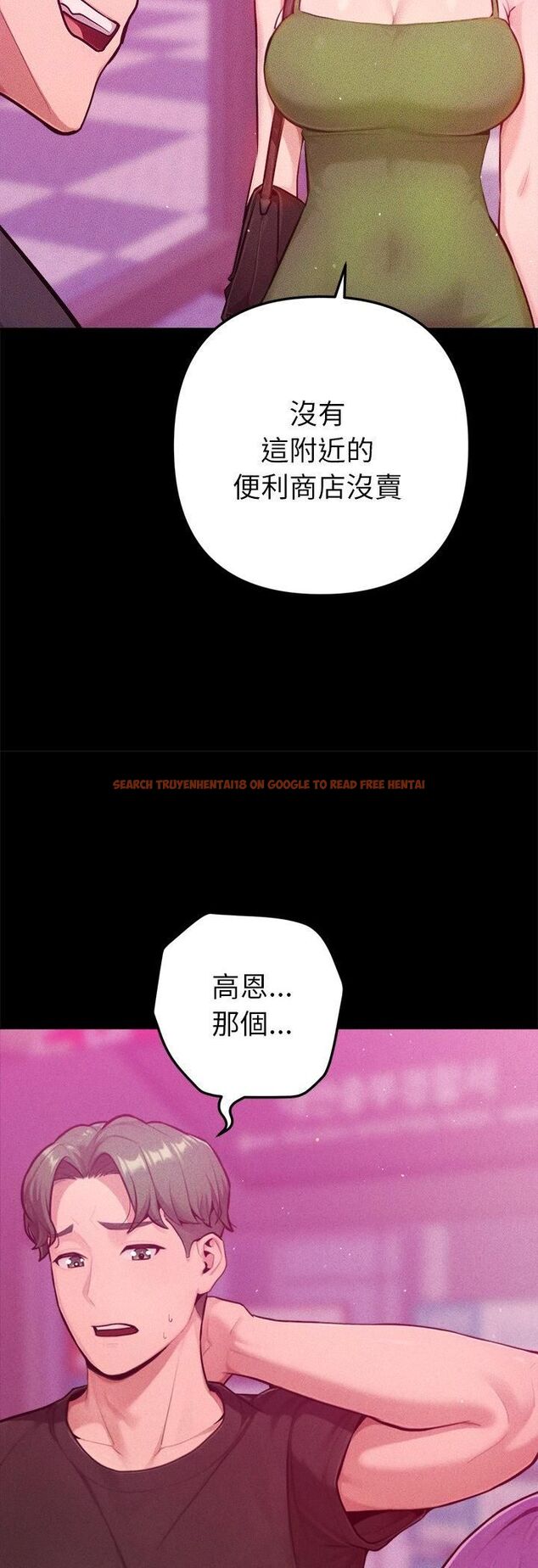 查看漫画不只是朋友 - 第11話 - tymanga.com中的4535727图片 查看漫画不只是朋友 - 第11話 - tymanga.com中的4535727图片