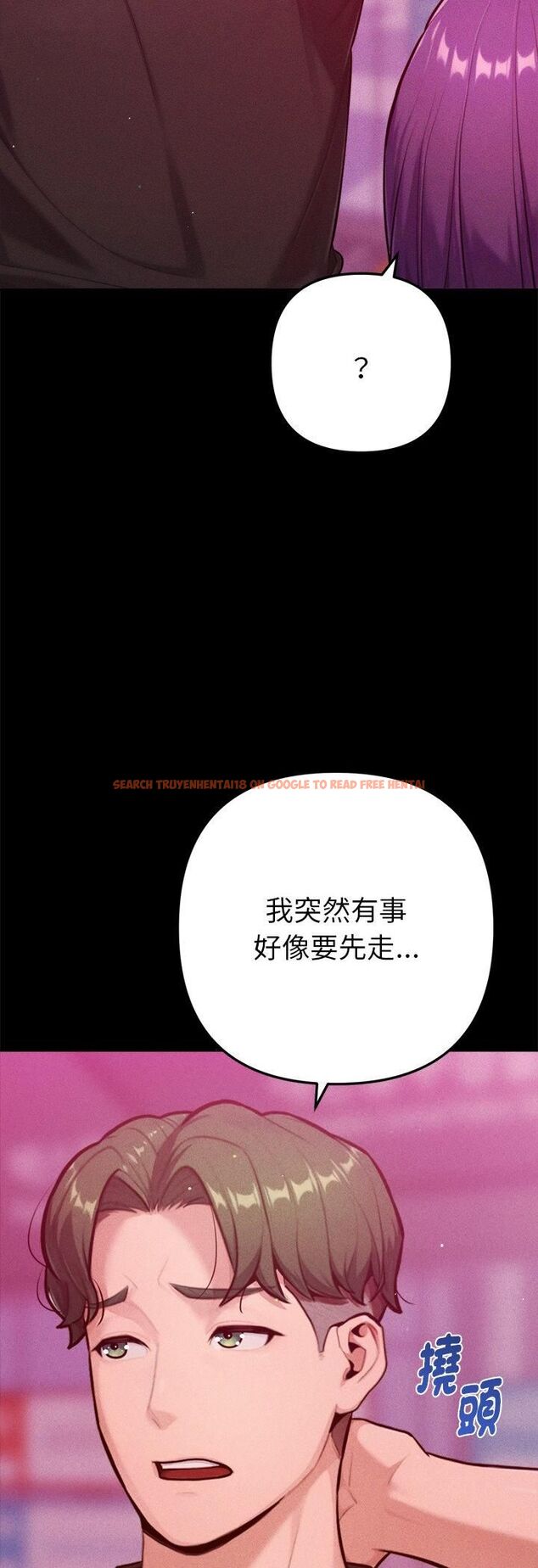 查看漫画不只是朋友 - 第11話 - tymanga.com中的4535728图片 查看漫画不只是朋友 - 第11話 - tymanga.com中的4535728图片