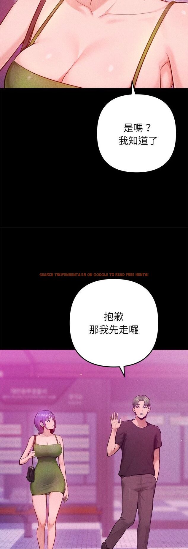查看漫画不只是朋友 - 第11話 - tymanga.com中的4535730图片 查看漫画不只是朋友 - 第11話 - tymanga.com中的4535730图片