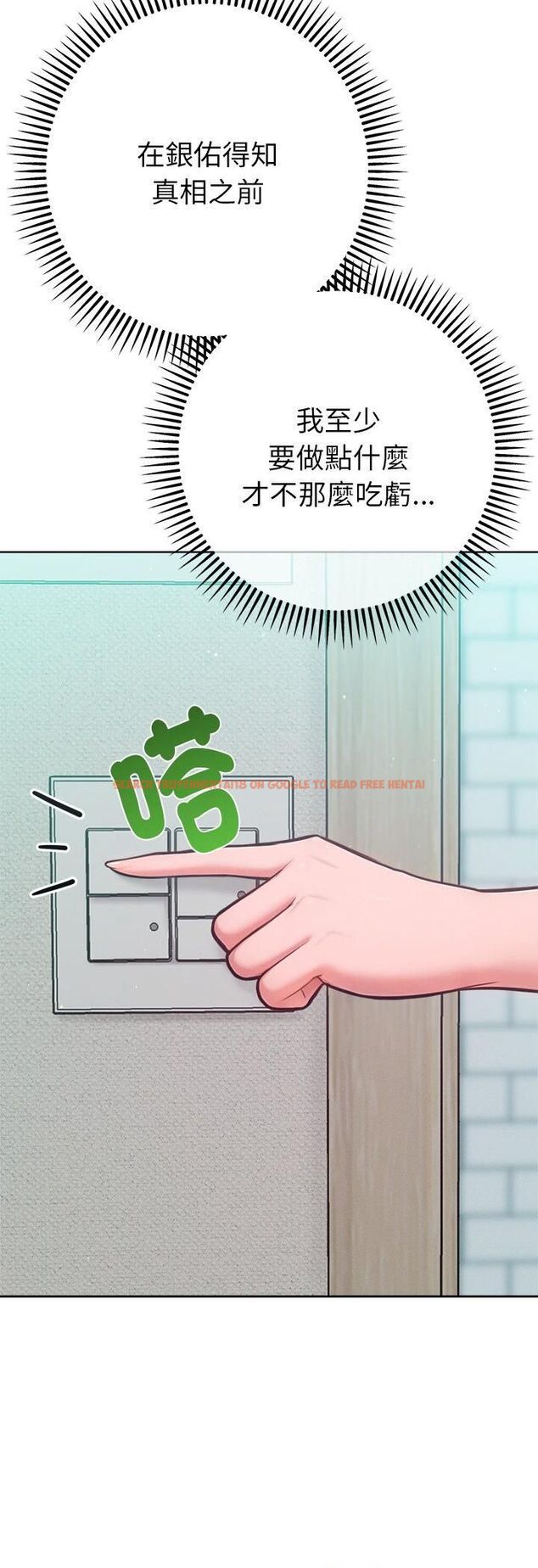 查看漫画不只是朋友 - 第11話 - tymanga.com中的4535747图片 查看漫画不只是朋友 - 第11話 - tymanga.com中的4535747图片