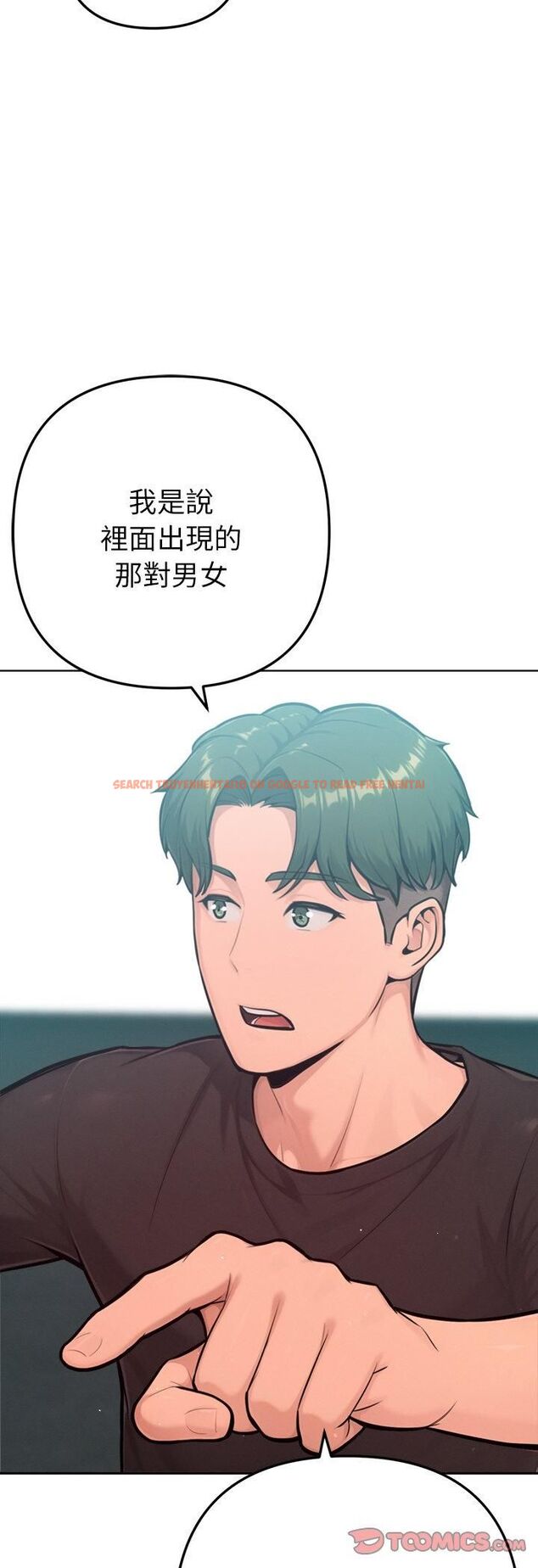 查看漫画不只是朋友 - 第11話 - tymanga.com中的4535752图片 查看漫画不只是朋友 - 第11話 - tymanga.com中的4535752图片