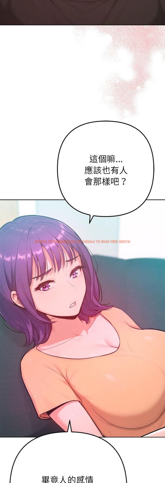 查看漫画不只是朋友 - 第11話 - tymanga.com中的4535754图片 查看漫画不只是朋友 - 第11話 - tymanga.com中的4535754图片