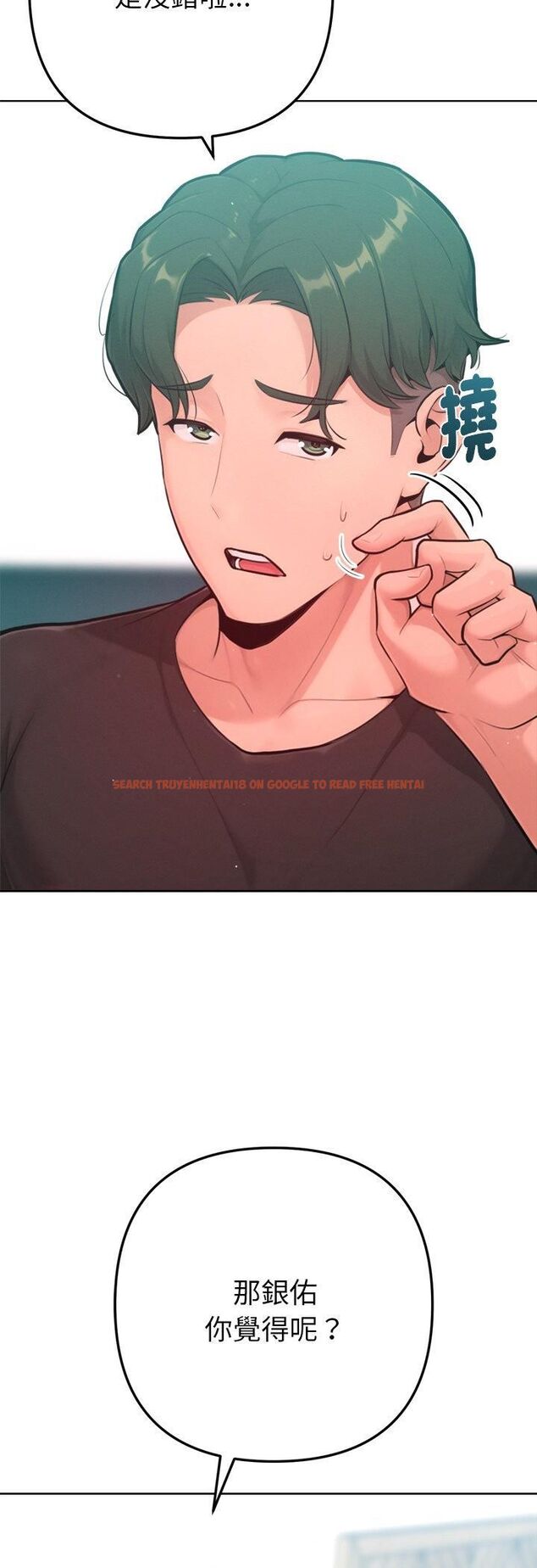 查看漫画不只是朋友 - 第11話 - tymanga.com中的4535758图片 查看漫画不只是朋友 - 第11話 - tymanga.com中的4535758图片