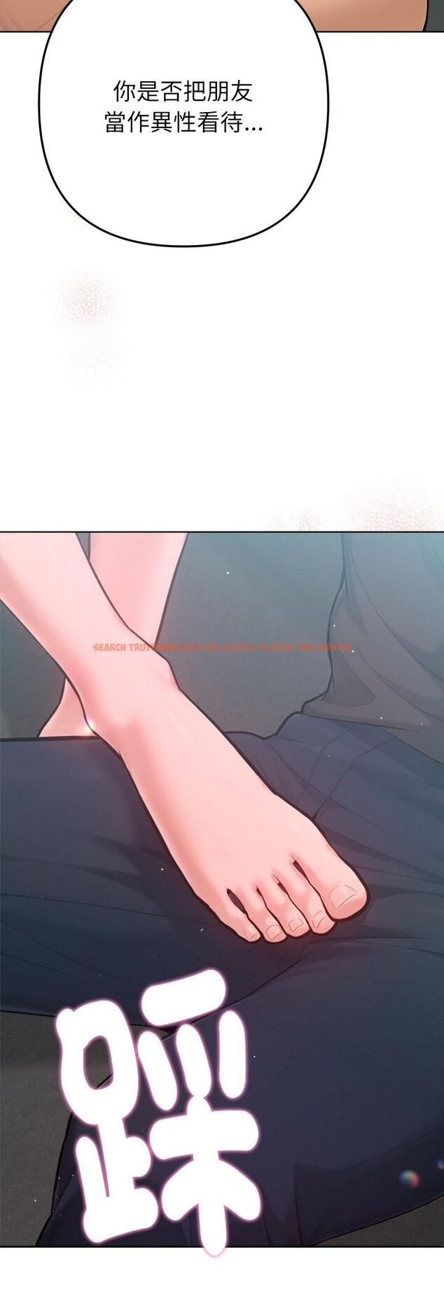 查看漫画不只是朋友 - 第11話 - tymanga.com中的4535763图片 查看漫画不只是朋友 - 第11話 - tymanga.com中的4535763图片