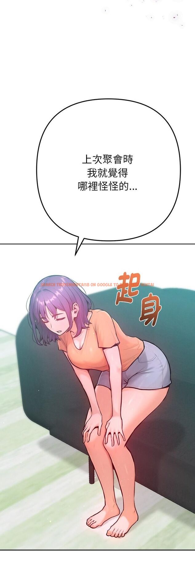 查看漫画不只是朋友 - 第11話 - tymanga.com中的4535771图片 查看漫画不只是朋友 - 第11話 - tymanga.com中的4535771图片