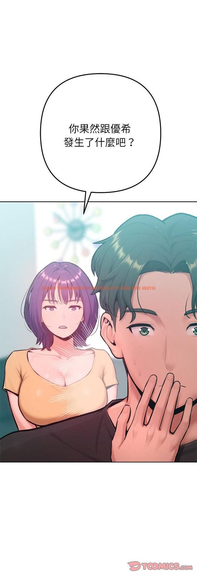 查看漫画不只是朋友 - 第11話 - tymanga.com中的4535772图片 查看漫画不只是朋友 - 第11話 - tymanga.com中的4535772图片