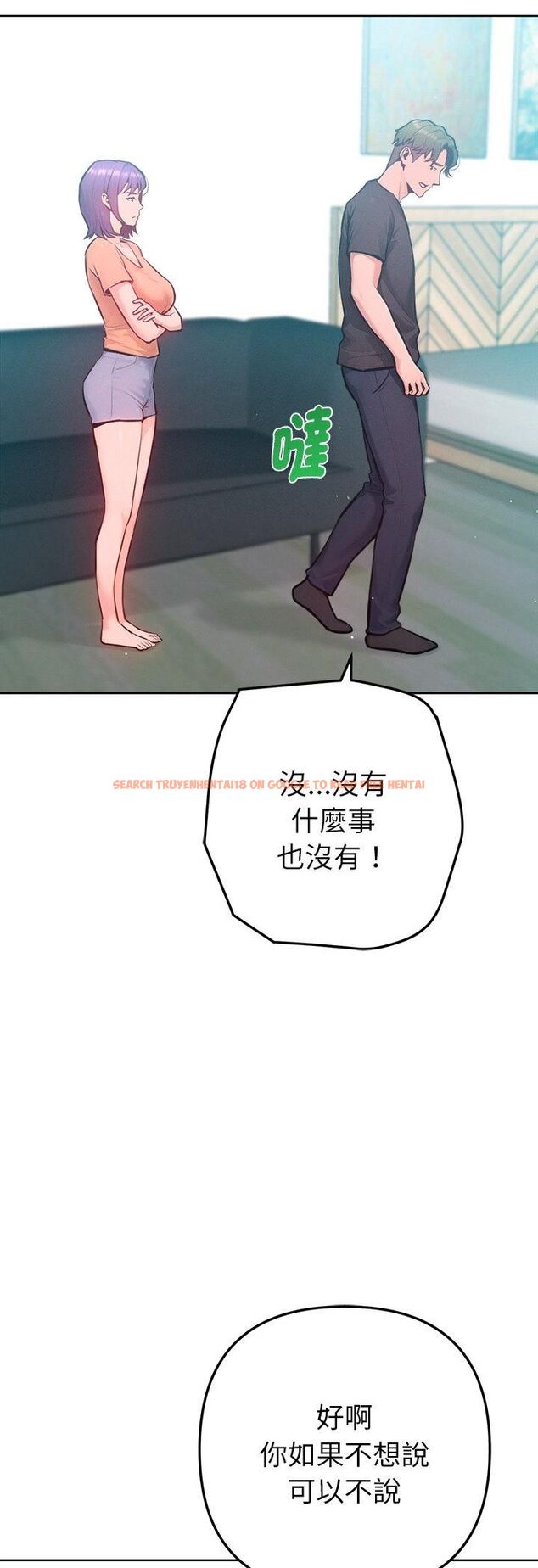 查看漫画不只是朋友 - 第11話 - tymanga.com中的4535773图片 查看漫画不只是朋友 - 第11話 - tymanga.com中的4535773图片