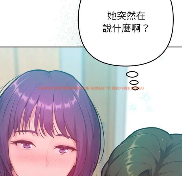 查看漫画不只是朋友 - 第12話 - tymanga.com中的4550532图片