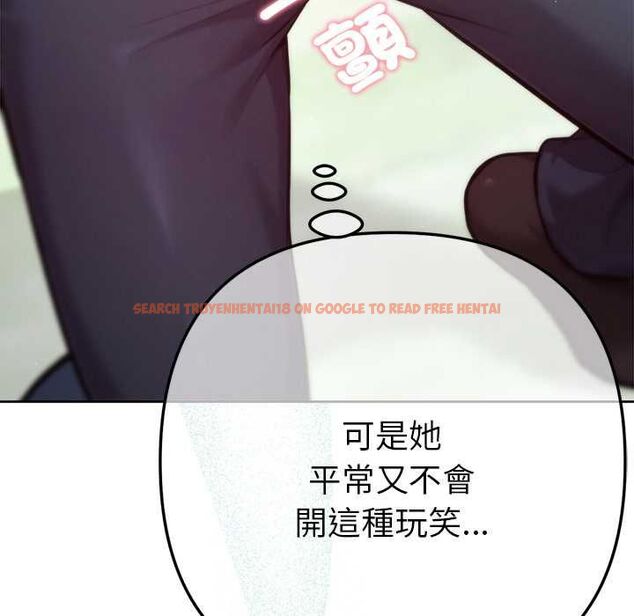 查看漫画不只是朋友 - 第12話 - tymanga.com中的4550538图片