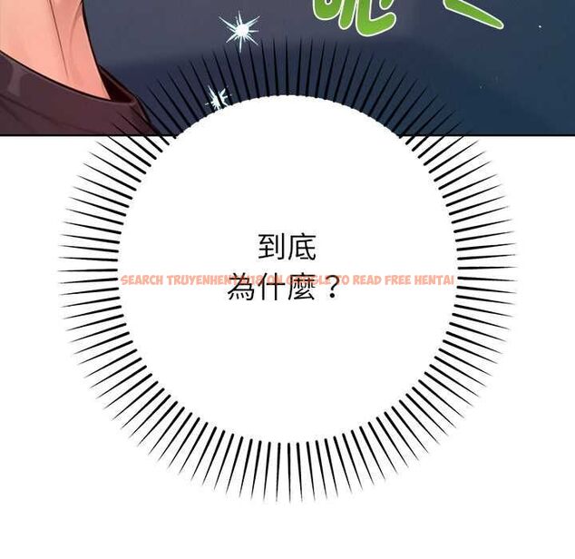 查看漫画不只是朋友 - 第12話 - tymanga.com中的4550541图片
