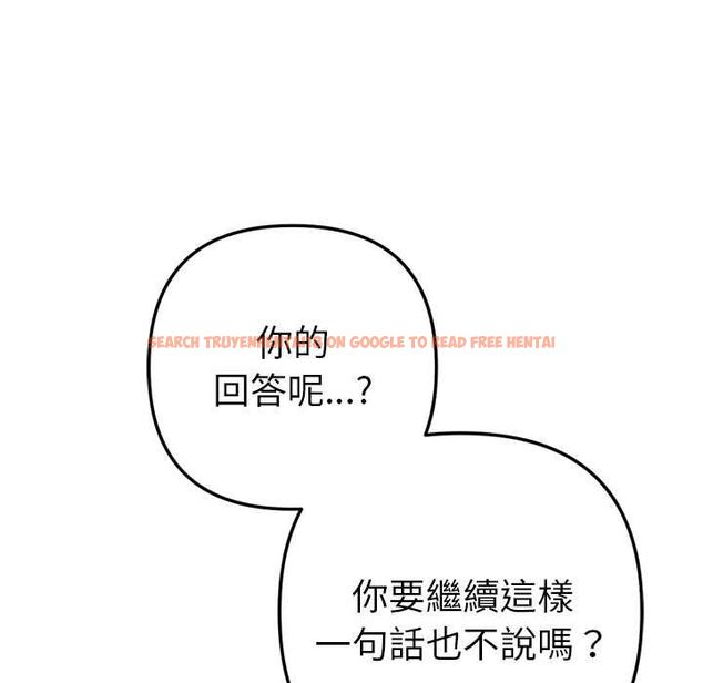 查看漫画不只是朋友 - 第12話 - tymanga.com中的4550542图片