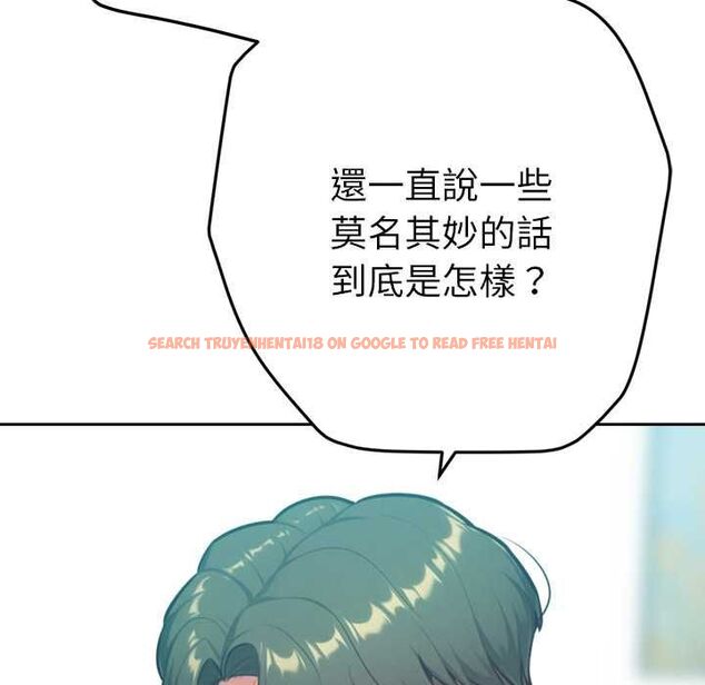 查看漫画不只是朋友 - 第12話 - tymanga.com中的4550551图片