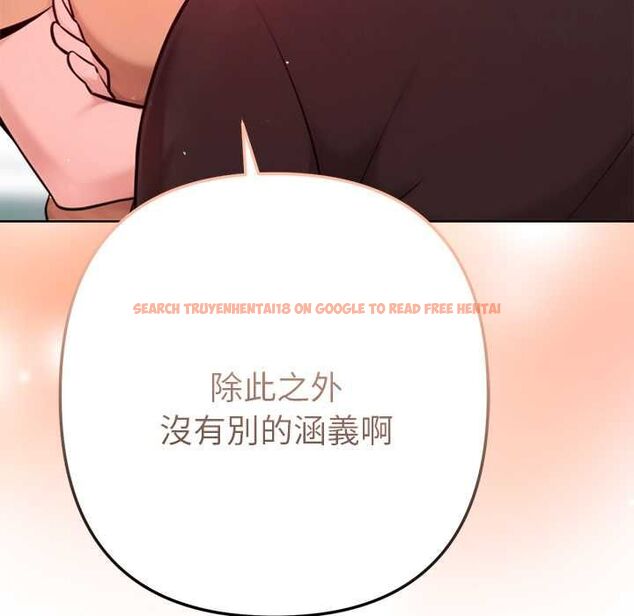 查看漫画不只是朋友 - 第12話 - tymanga.com中的4550558图片