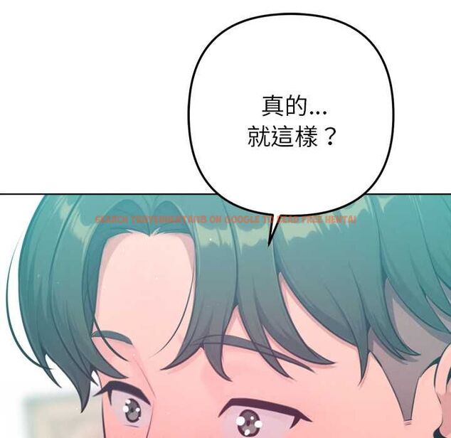 查看漫画不只是朋友 - 第12話 - tymanga.com中的4550562图片
