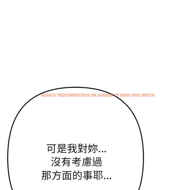 查看漫画不只是朋友 - 第12話 - tymanga.com中的4550564图片