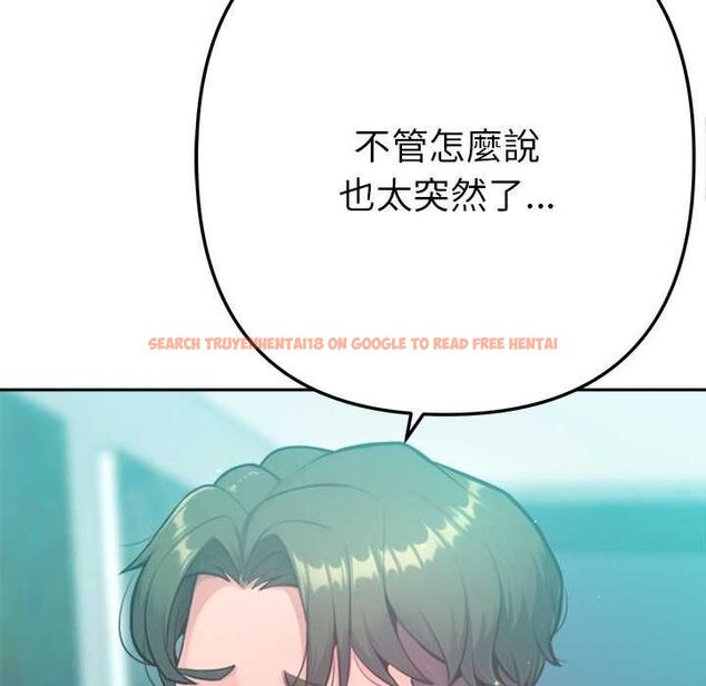 查看漫画不只是朋友 - 第12話 - tymanga.com中的4550568图片