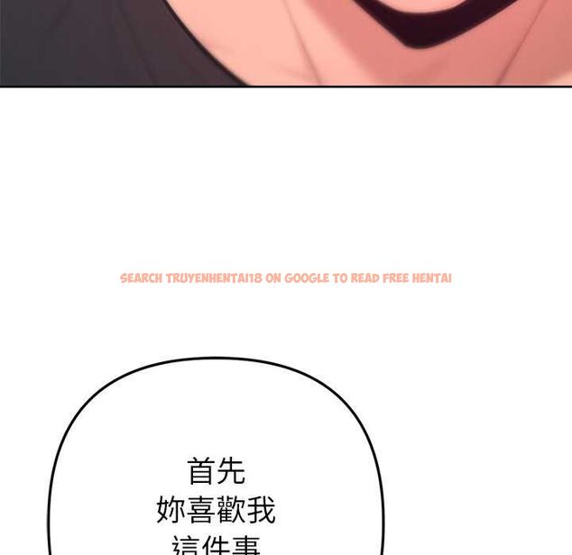 查看漫画不只是朋友 - 第12話 - tymanga.com中的4550576图片