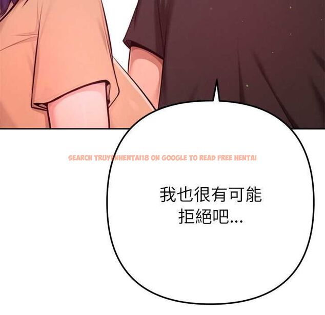 查看漫画不只是朋友 - 第12話 - tymanga.com中的4550581图片