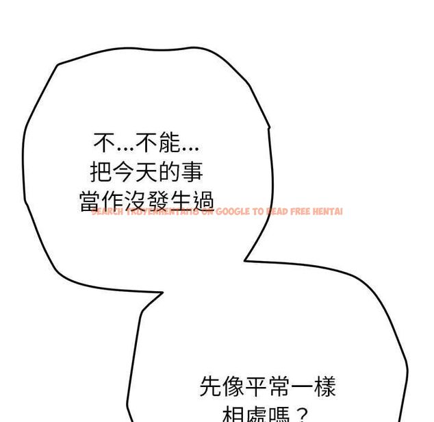 查看漫画不只是朋友 - 第12話 - tymanga.com中的4550587图片