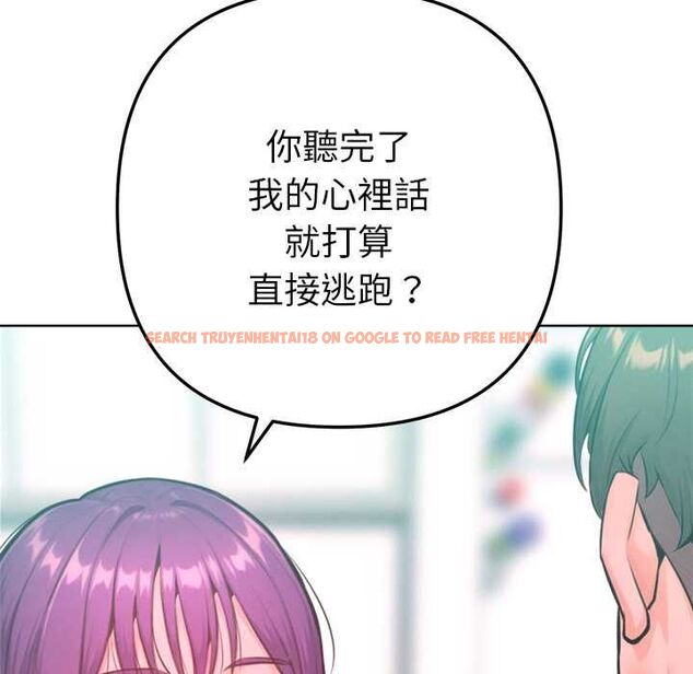 查看漫画不只是朋友 - 第12話 - tymanga.com中的4550591图片