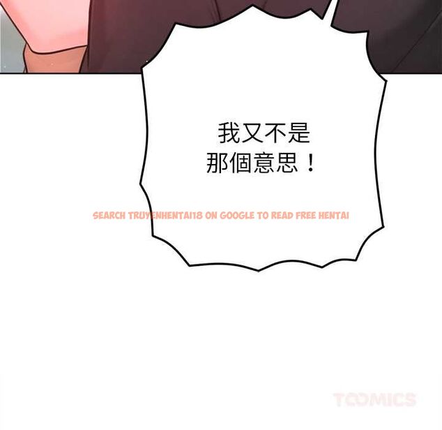 查看漫画不只是朋友 - 第12話 - tymanga.com中的4550593图片