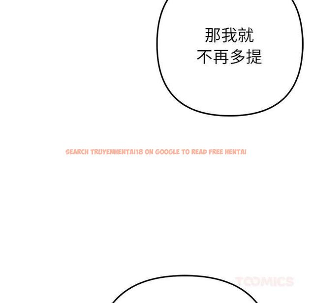 查看漫画不只是朋友 - 第12話 - tymanga.com中的4550601图片