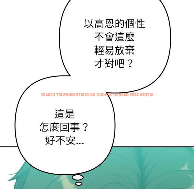 查看漫画不只是朋友 - 第12話 - tymanga.com中的4550602图片