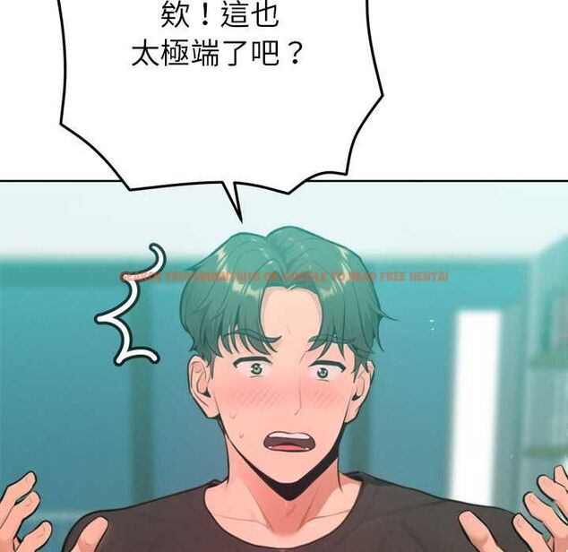 查看漫画不只是朋友 - 第12話 - tymanga.com中的4550611图片