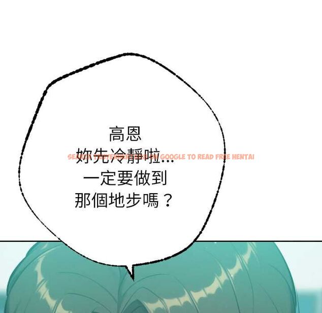 查看漫画不只是朋友 - 第12話 - tymanga.com中的4550616图片