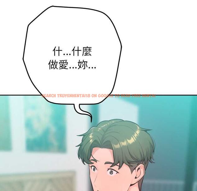 查看漫画不只是朋友 - 第12話 - tymanga.com中的4550634图片