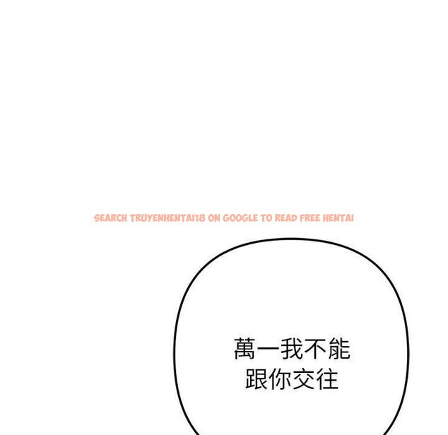 查看漫画不只是朋友 - 第12話 - tymanga.com中的4550636图片