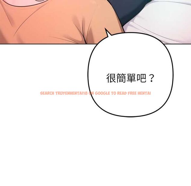 查看漫画不只是朋友 - 第12話 - tymanga.com中的4550642图片