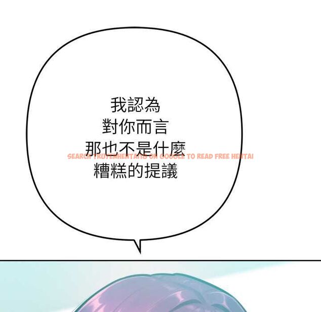 查看漫画不只是朋友 - 第12話 - tymanga.com中的4550643图片